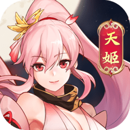 超变天姬无限元宝版 Logo