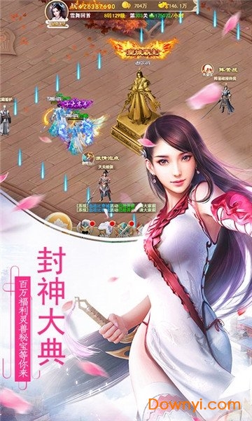 长安风云绘无限元宝版 游戏截图