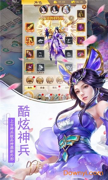 长安风云绘无限元宝版 游戏截图