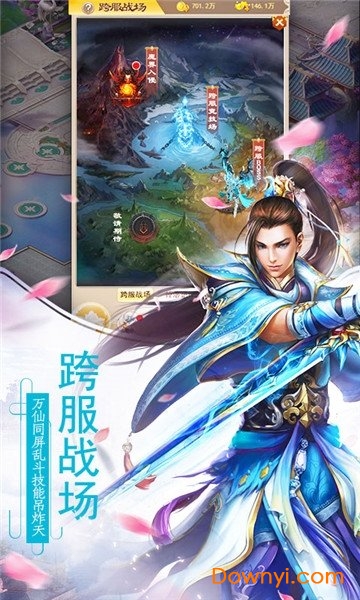 长安风云绘无限元宝版 游戏截图